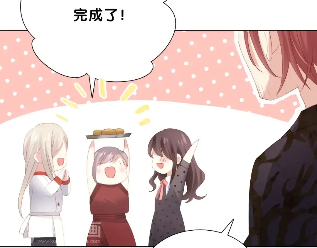 《与爱有关》第48话 相互理解 第48页