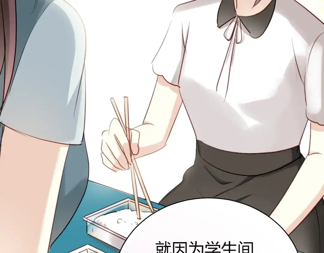 《与爱有关》第14话 不良少年也能当学生会长？！ 第47页