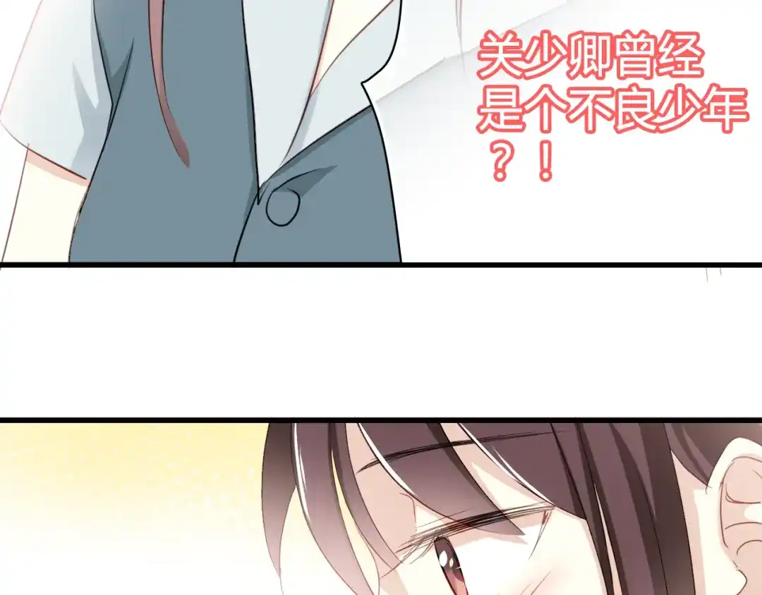 《与爱有关》第14话 不良少年也能当学生会长？！ 第36页