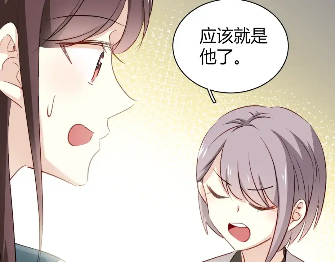 《与爱有关》第14话 不良少年也能当学生会长？！ 第46页