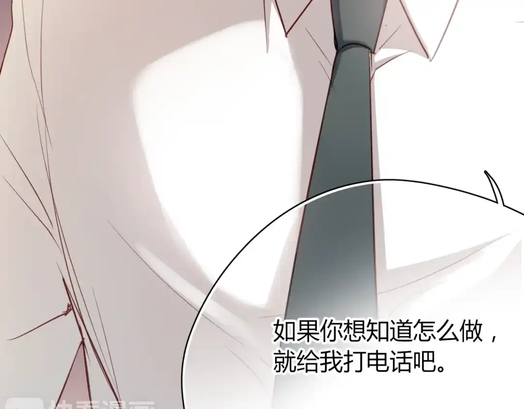 《与爱有关》第14话 不良少年也能当学生会长？！ 第11页