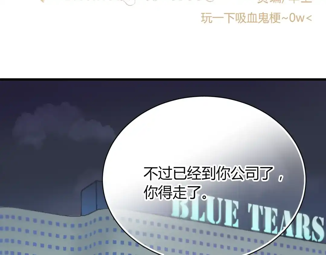《与爱有关》第14话 不良少年也能当学生会长？！ 第3页