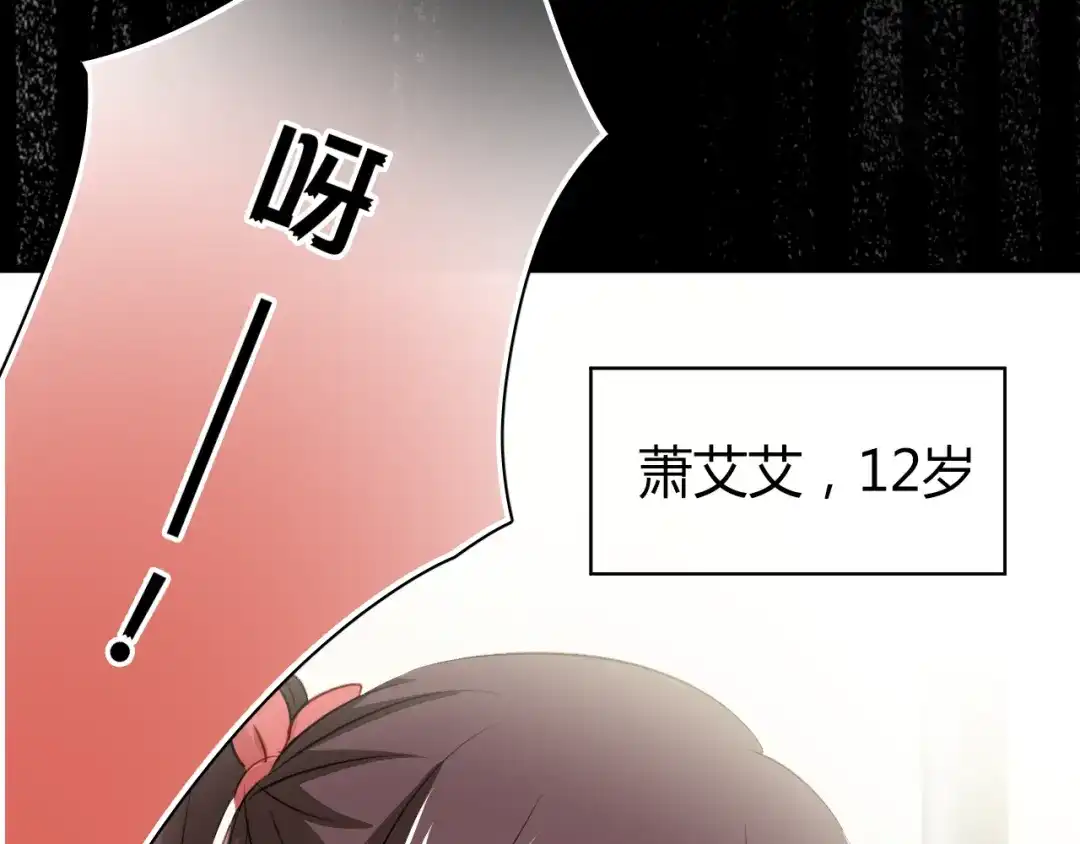 《与爱有关》第14话 不良少年也能当学生会长？！ 第57页