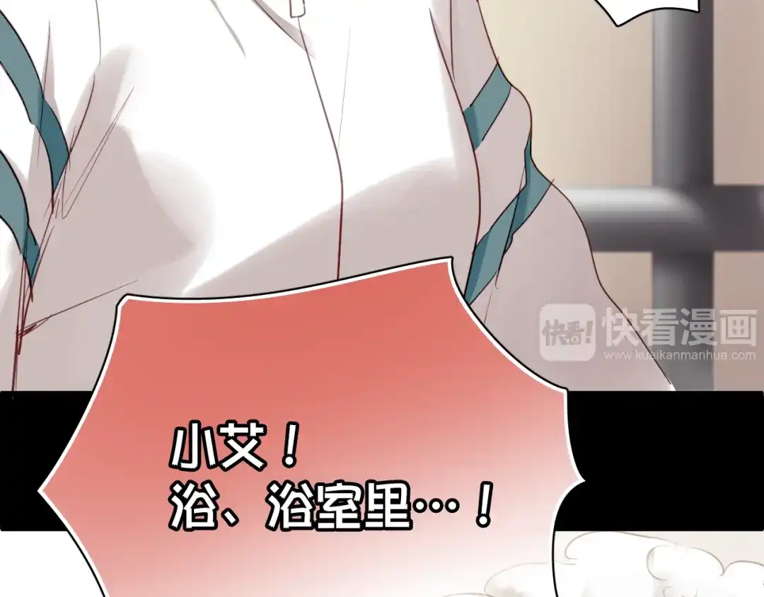 《与爱有关》第14话 不良少年也能当学生会长？！ 第59页