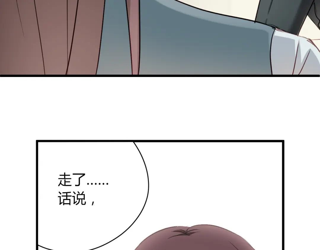 《与爱有关》第14话 不良少年也能当学生会长？！ 第14页