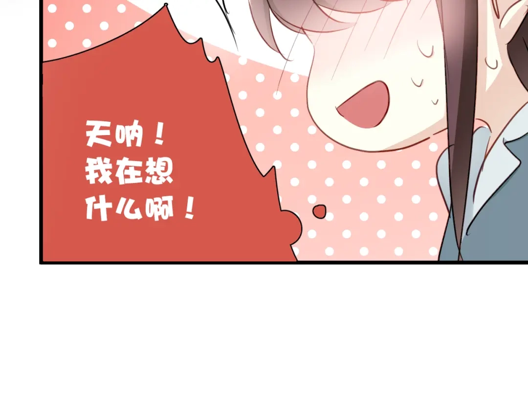 《与爱有关》第14话 不良少年也能当学生会长？！ 第41页