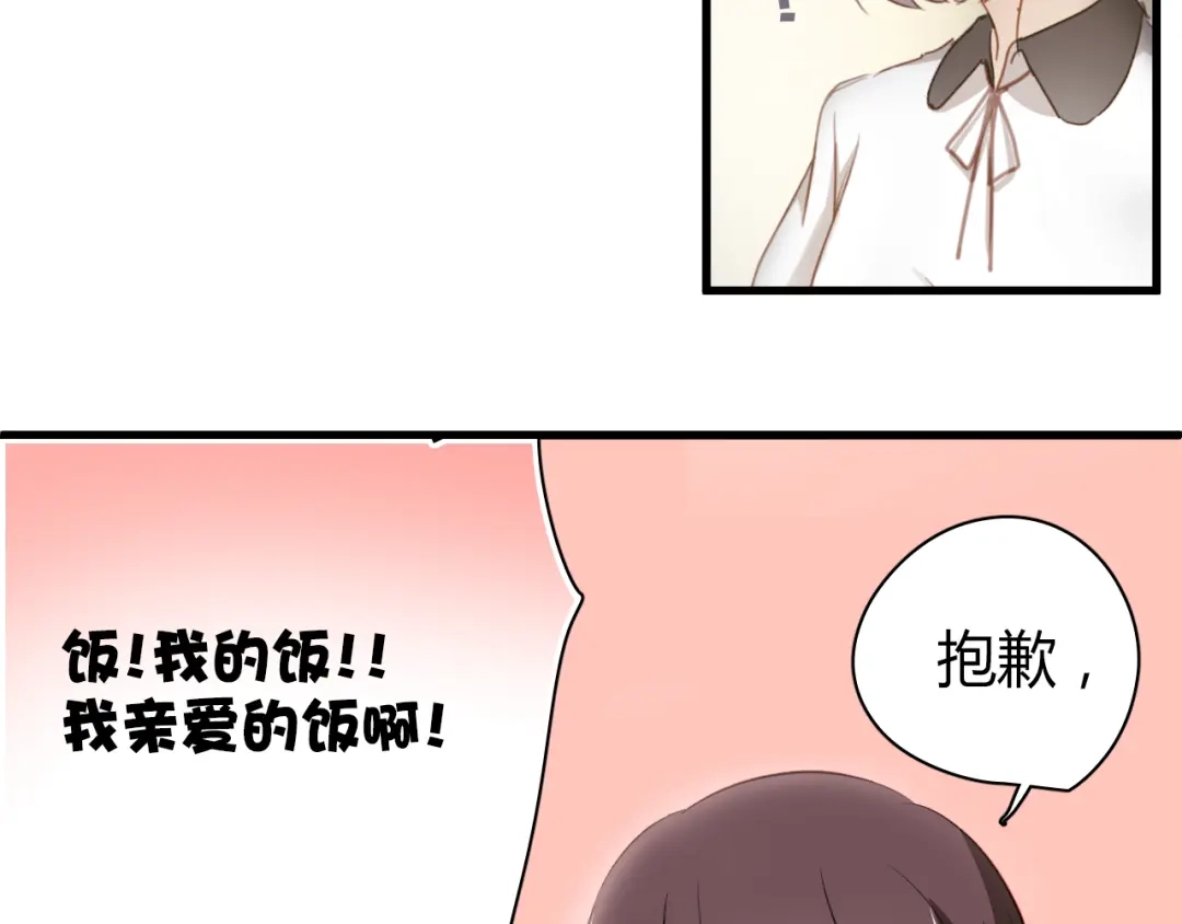《与爱有关》第14话 不良少年也能当学生会长？！ 第22页