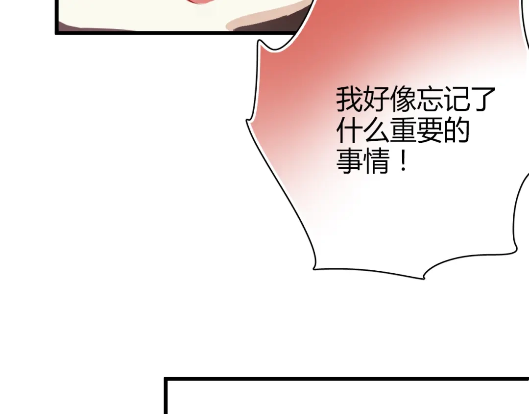 《与爱有关》第14话 不良少年也能当学生会长？！ 第19页