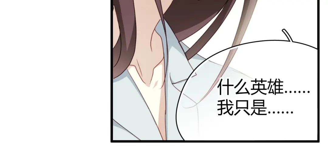 《与爱有关》第14话 不良少年也能当学生会长？！ 第54页