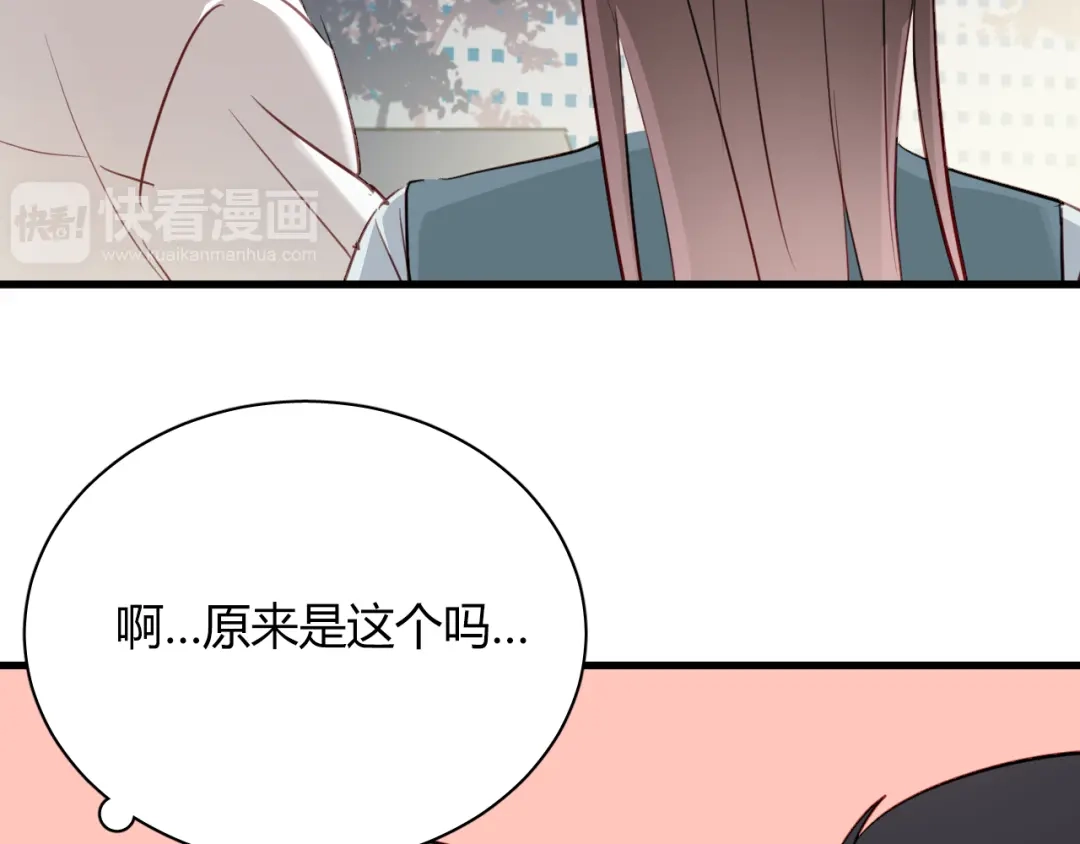 《与爱有关》第14话 不良少年也能当学生会长？！ 第5页