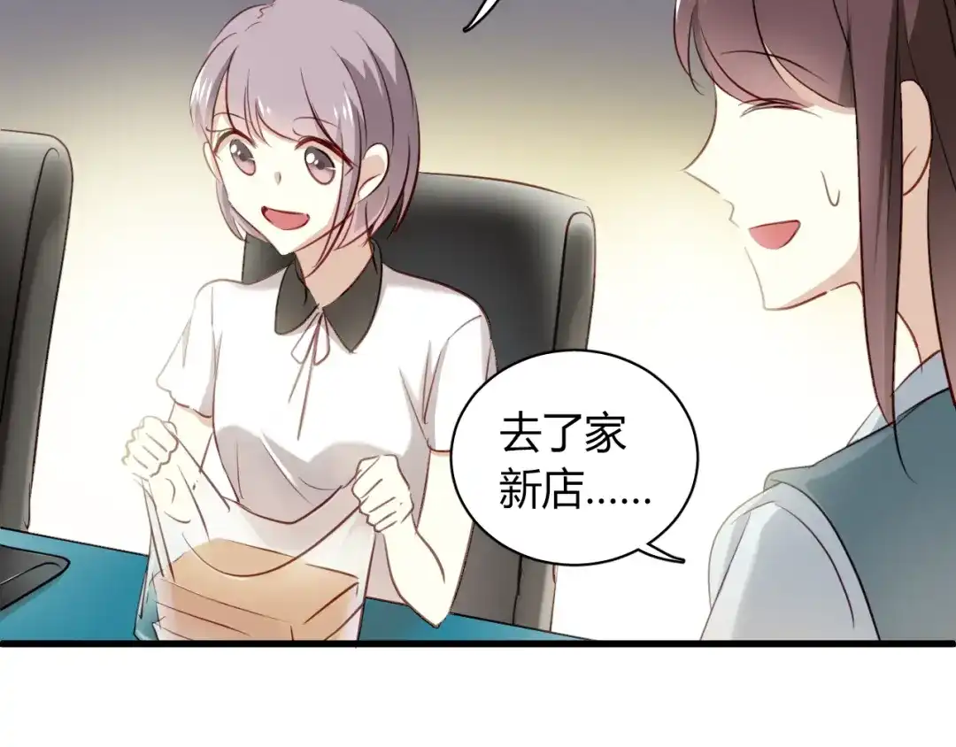 《与爱有关》第14话 不良少年也能当学生会长？！ 第25页