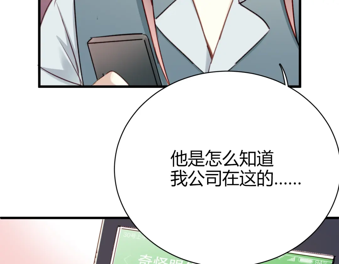 《与爱有关》第14话 不良少年也能当学生会长？！ 第16页