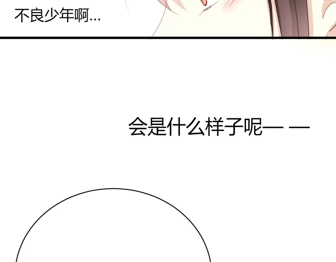 《与爱有关》第14话 不良少年也能当学生会长？！ 第37页