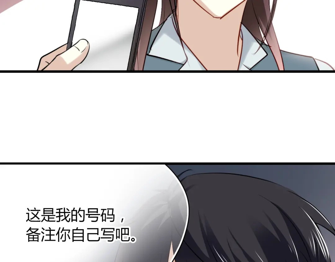 《与爱有关》第14话 不良少年也能当学生会长？！ 第9页