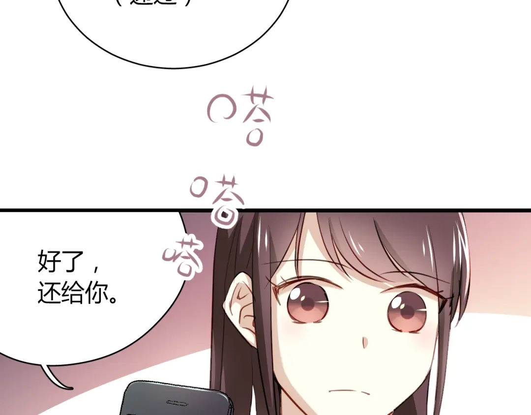 《与爱有关》第14话 不良少年也能当学生会长？！ 第8页