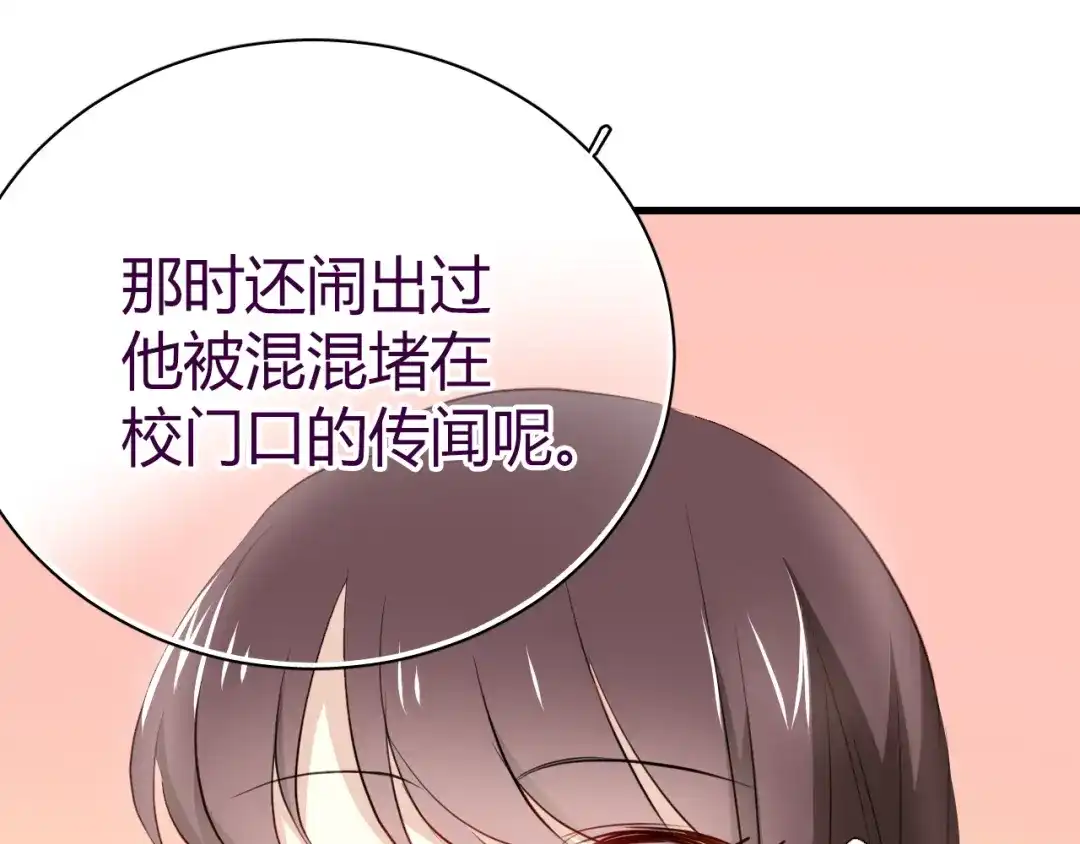 《与爱有关》第14话 不良少年也能当学生会长？！ 第34页