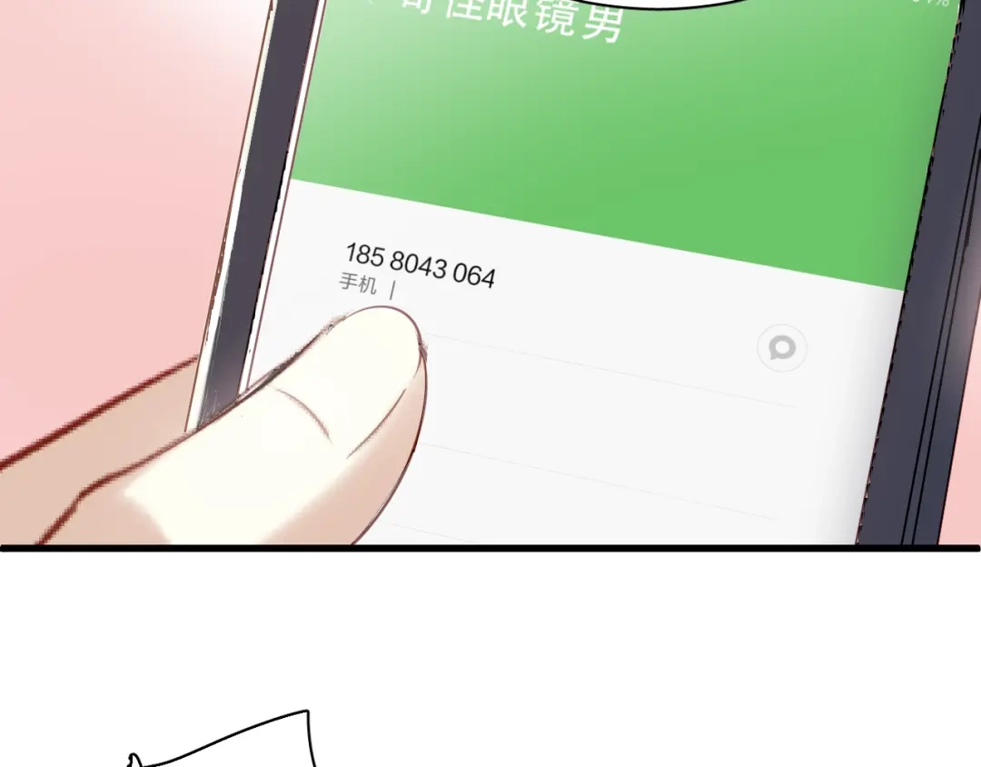 《与爱有关》第14话 不良少年也能当学生会长？！ 第17页