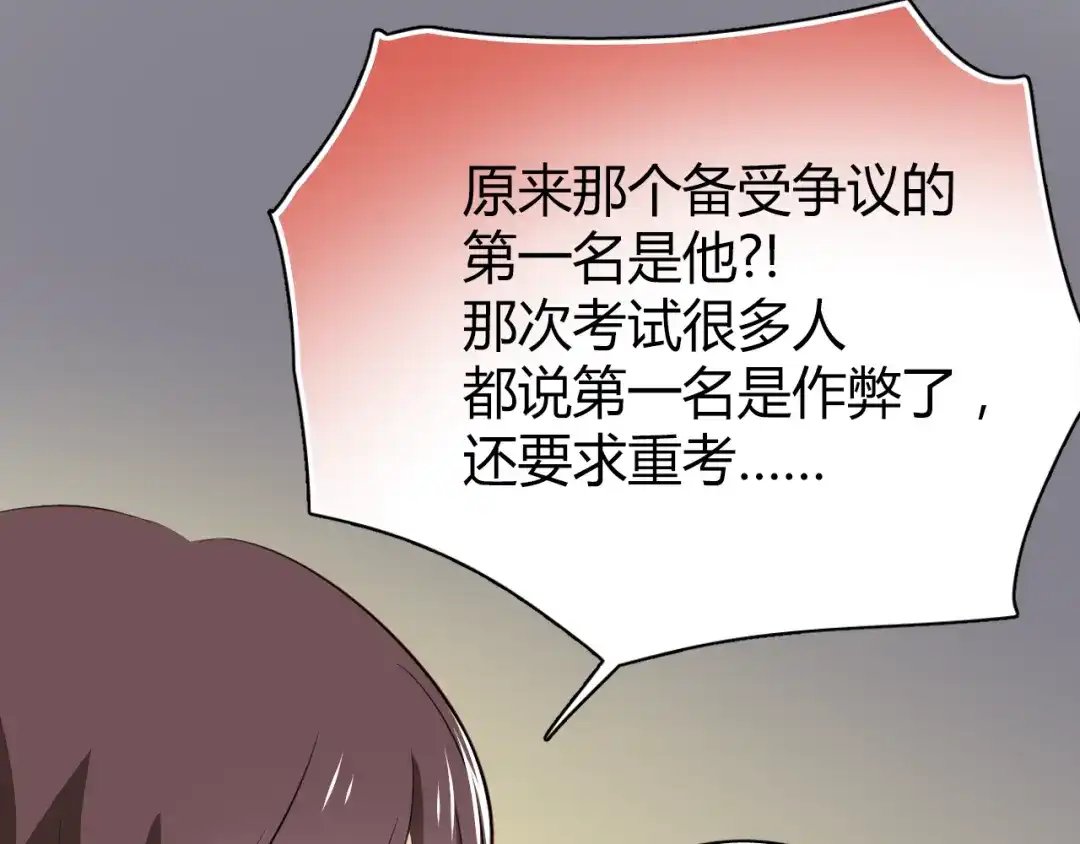 《与爱有关》第14话 不良少年也能当学生会长？！ 第45页