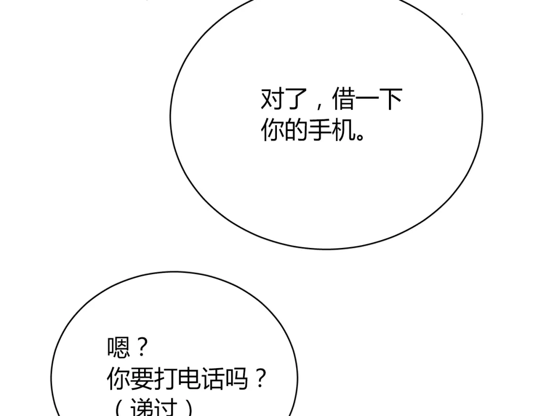 《与爱有关》第14话 不良少年也能当学生会长？！ 第7页