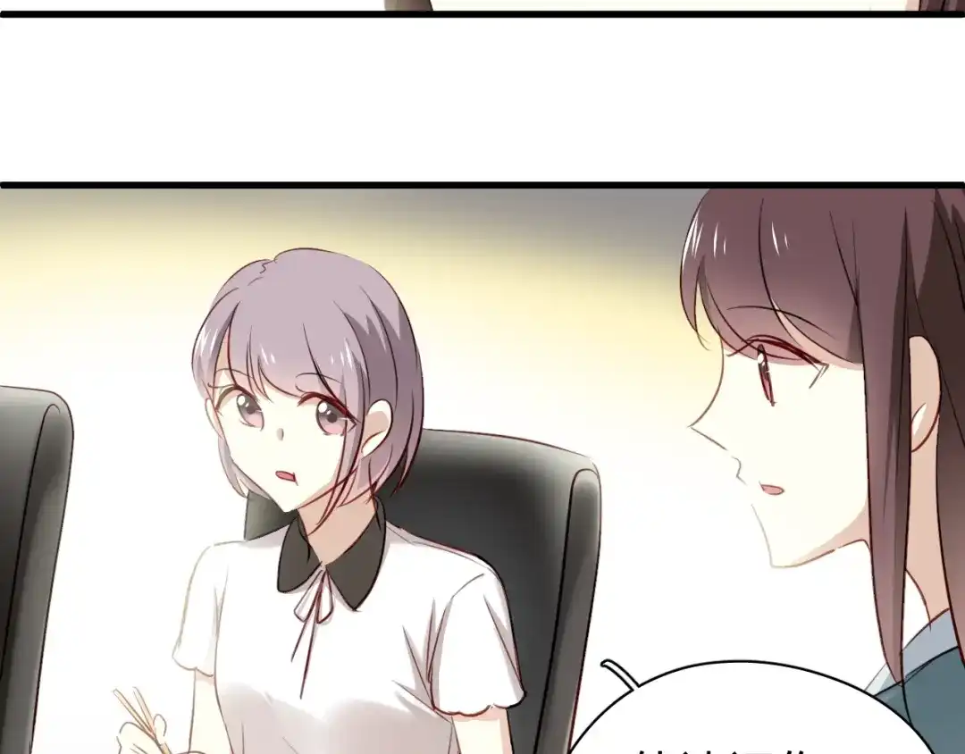 《与爱有关》第14话 不良少年也能当学生会长？！ 第50页