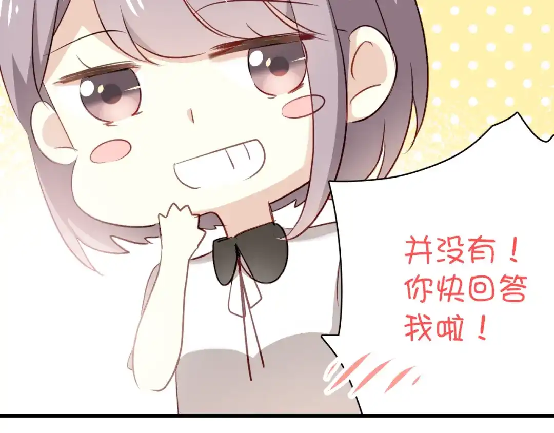 《与爱有关》第14话 不良少年也能当学生会长？！ 第31页
