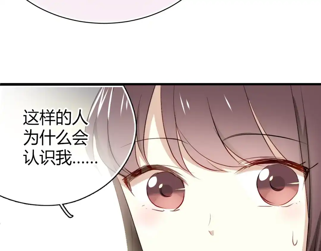 《与爱有关》第14话 不良少年也能当学生会长？！ 第49页