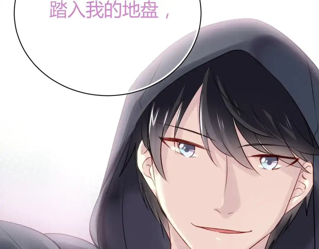 《与爱有关》第14话 不良少年也能当学生会长？！ 第38页