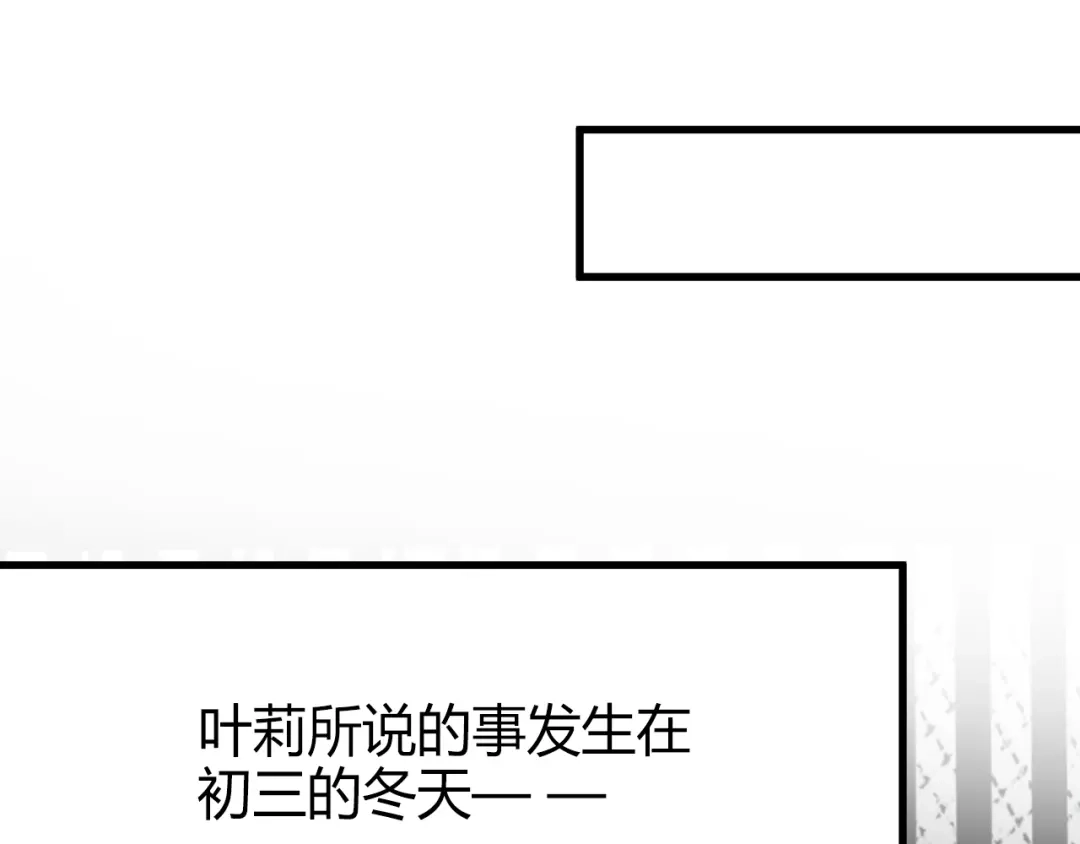 《与爱有关》第14话 不良少年也能当学生会长？！ 第55页