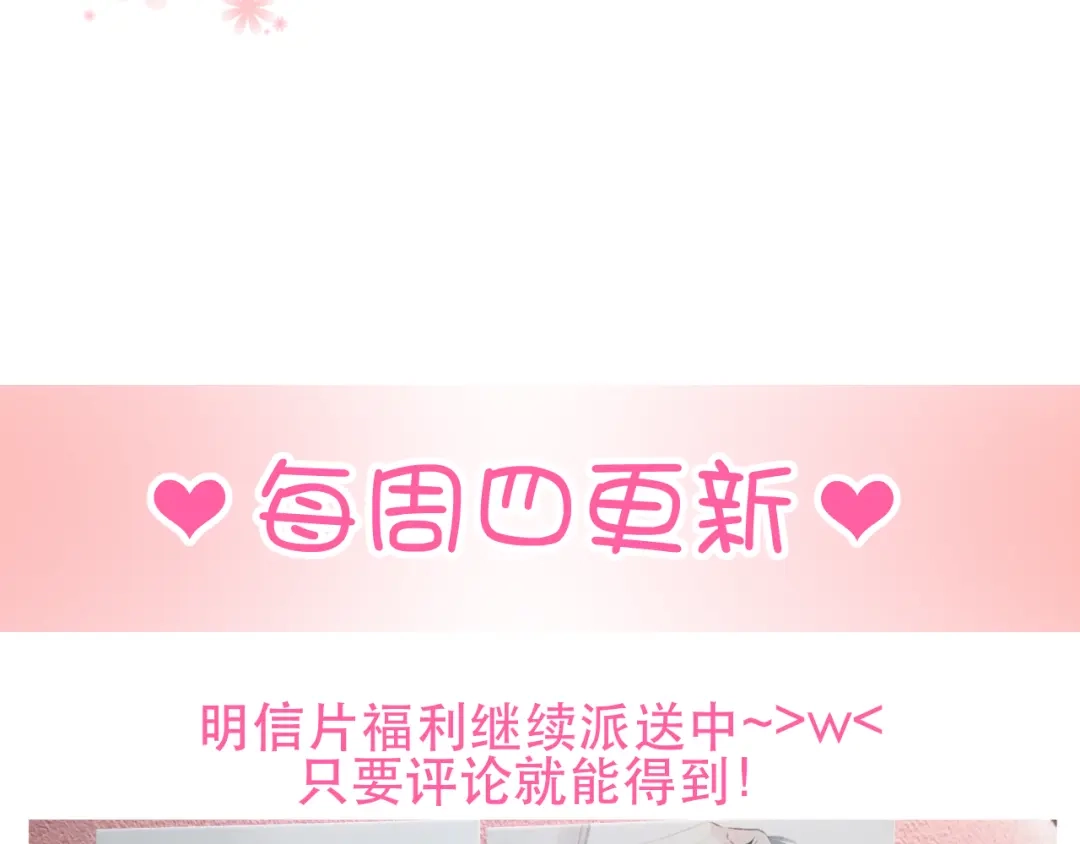 《与爱有关》第14话 不良少年也能当学生会长？！ 第63页