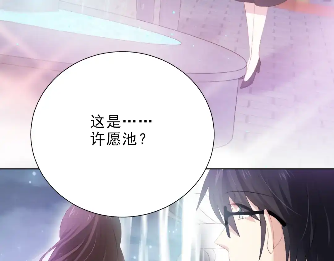 《与爱有关》第49话 偶尔我主动也可以啊~ 第31页