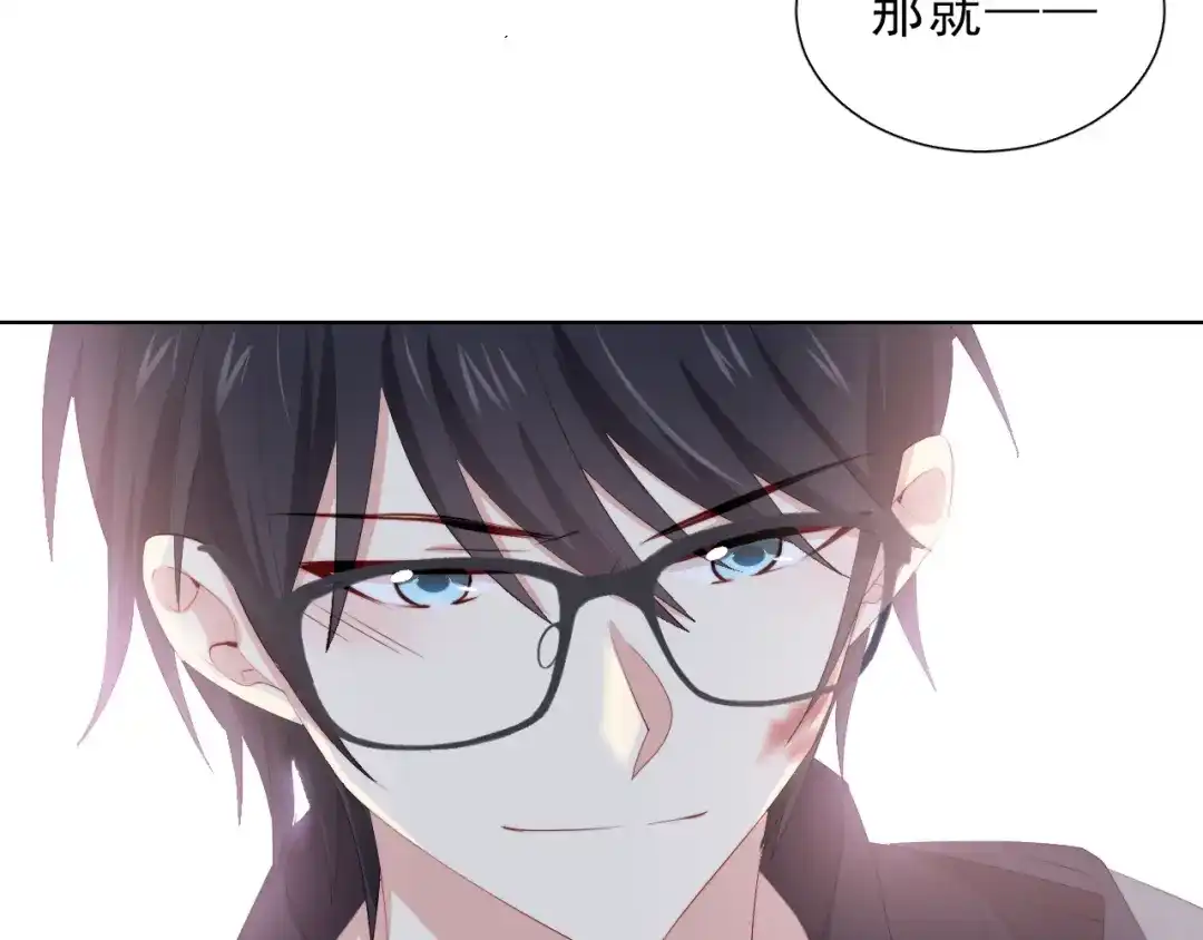 《与爱有关》第49话 偶尔我主动也可以啊~ 第73页