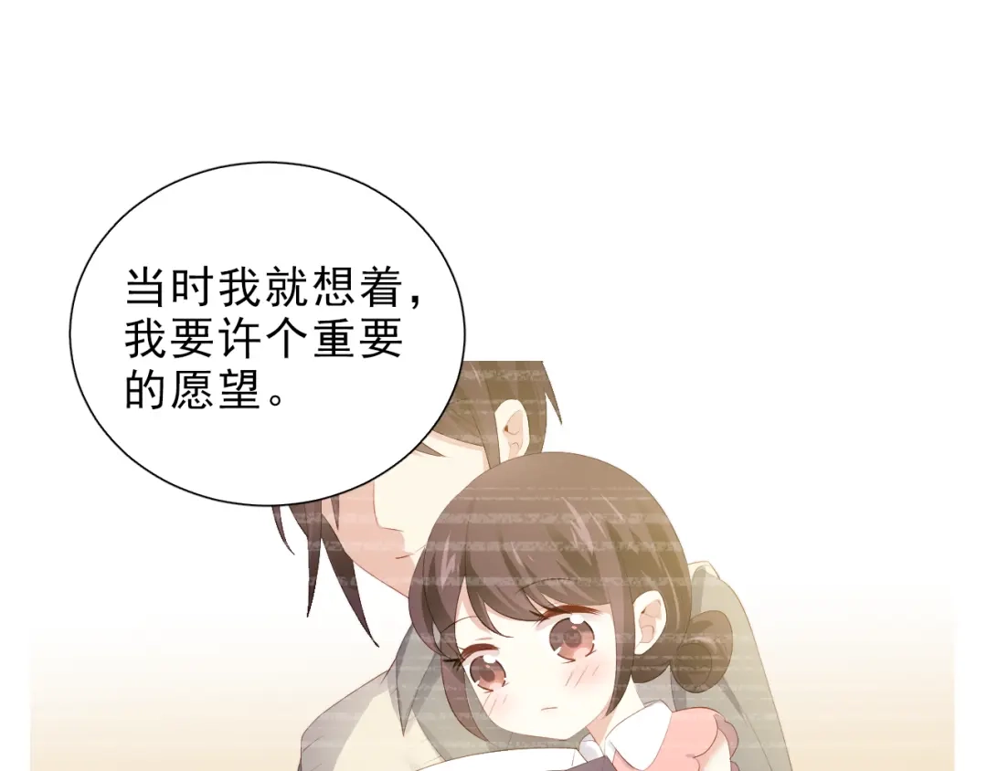 《与爱有关》第49话 偶尔我主动也可以啊~ 第35页