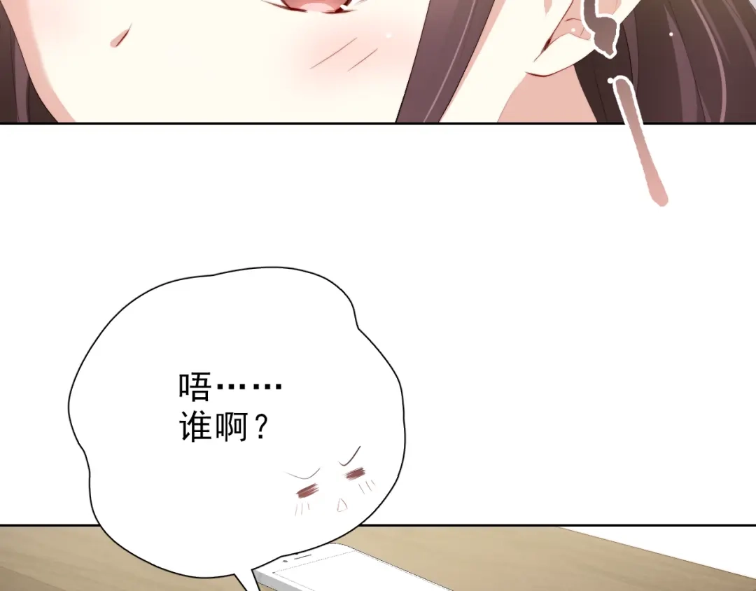 《与爱有关》第49话 偶尔我主动也可以啊~ 第90页