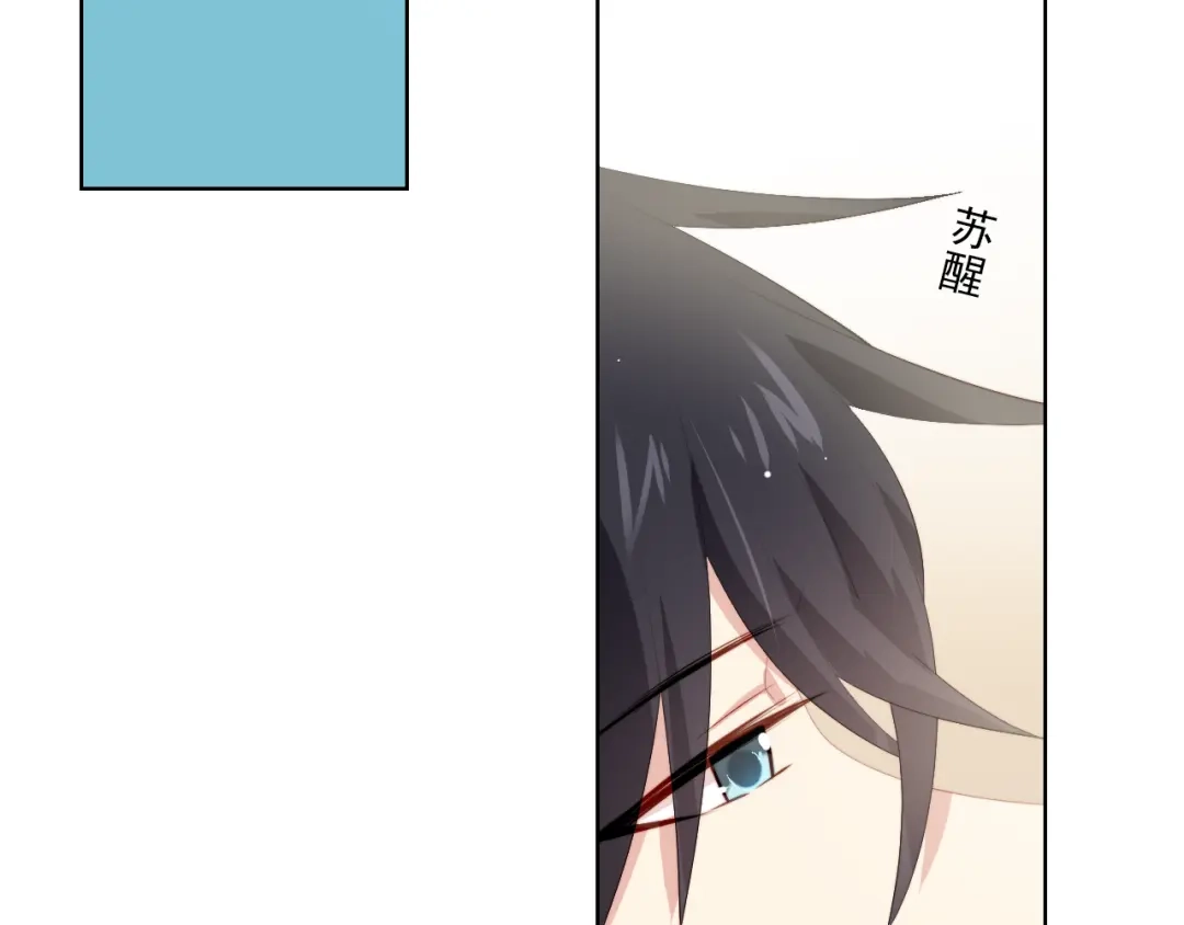 《与爱有关》第49话 偶尔我主动也可以啊~ 第81页