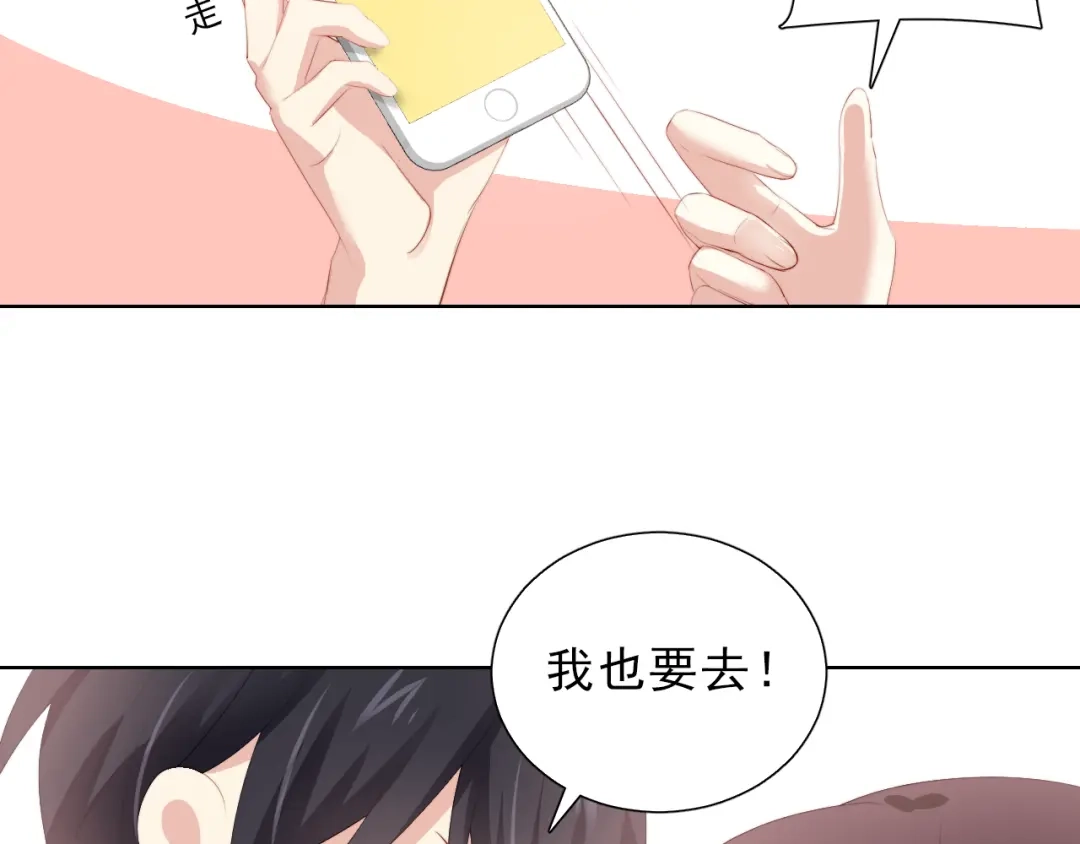 《与爱有关》第49话 偶尔我主动也可以啊~ 第95页