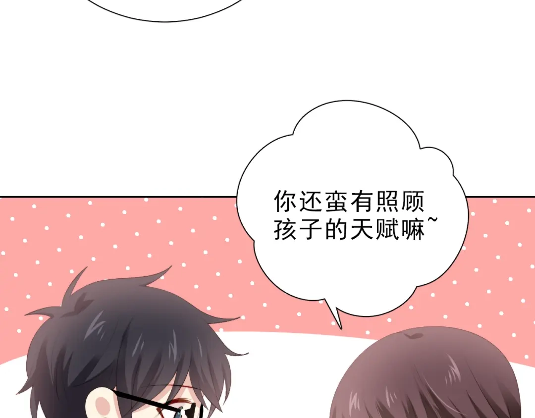 《与爱有关》第49话 偶尔我主动也可以啊~ 第16页