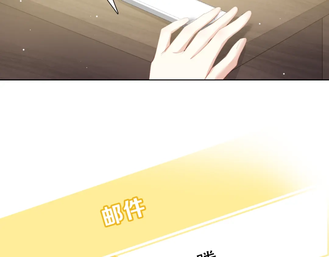 《与爱有关》第49话 偶尔我主动也可以啊~ 第91页