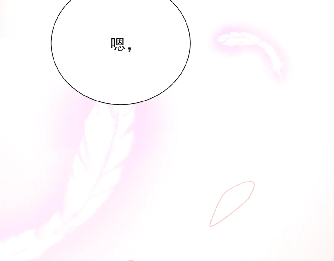 《与爱有关》第49话 偶尔我主动也可以啊~ 第55页