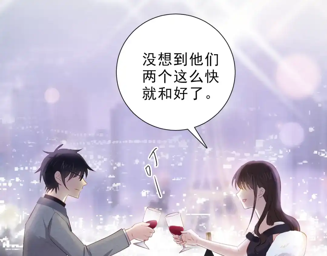 《与爱有关》第49话 偶尔我主动也可以啊~ 第9页