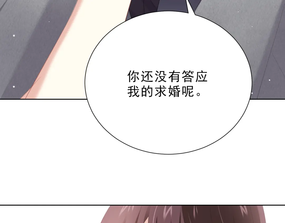 《与爱有关》第49话 偶尔我主动也可以啊~ 第23页
