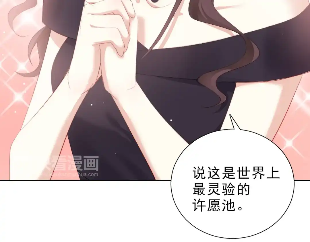 《与爱有关》第49话 偶尔我主动也可以啊~ 第34页