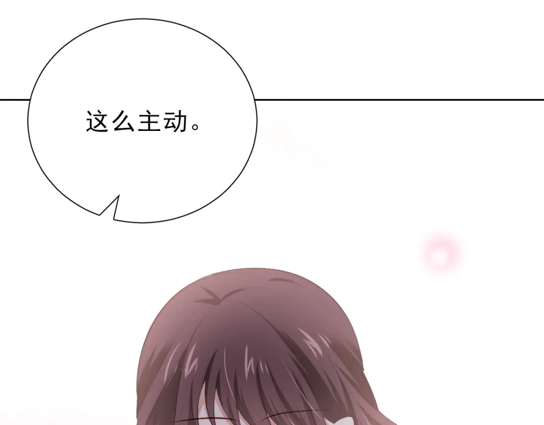 《与爱有关》第49话 偶尔我主动也可以啊~ 第69页