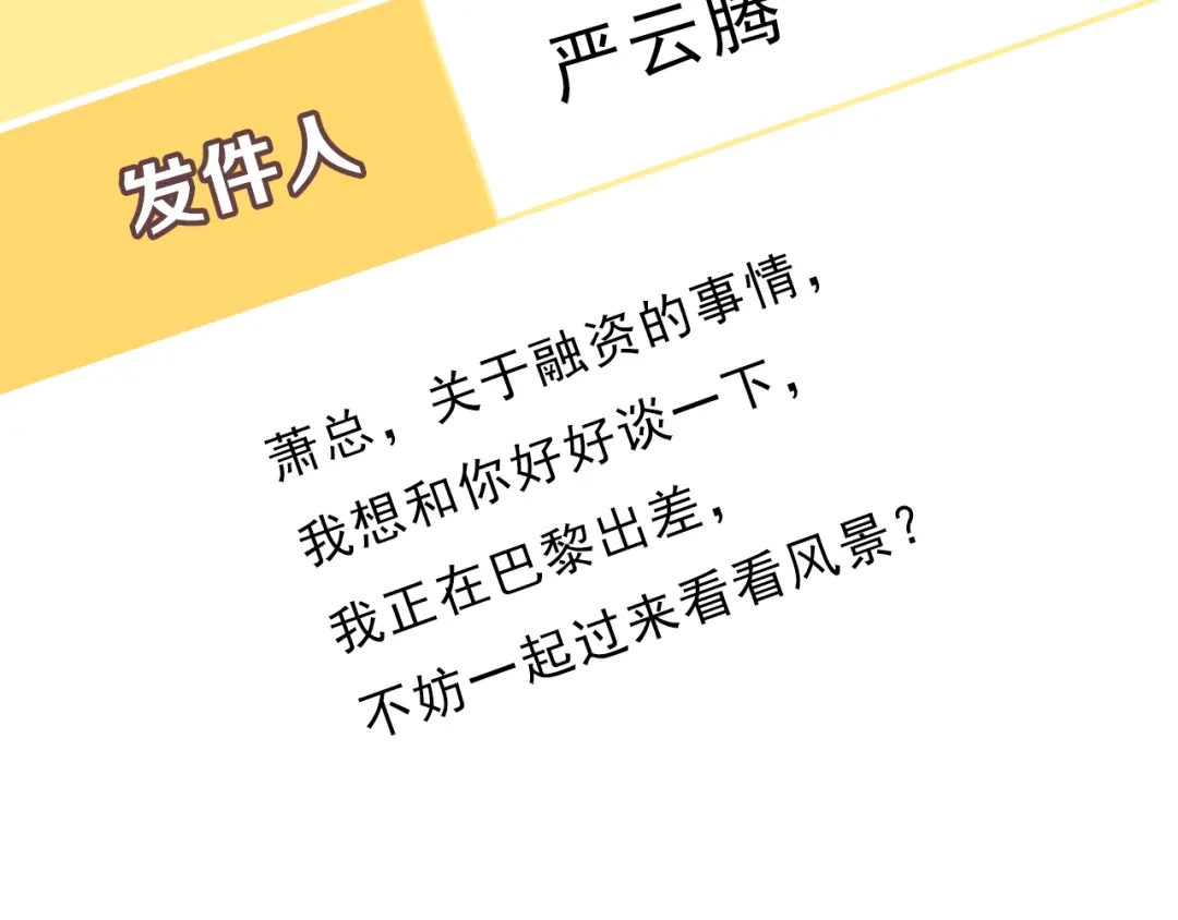 《与爱有关》第49话 偶尔我主动也可以啊~ 第92页
