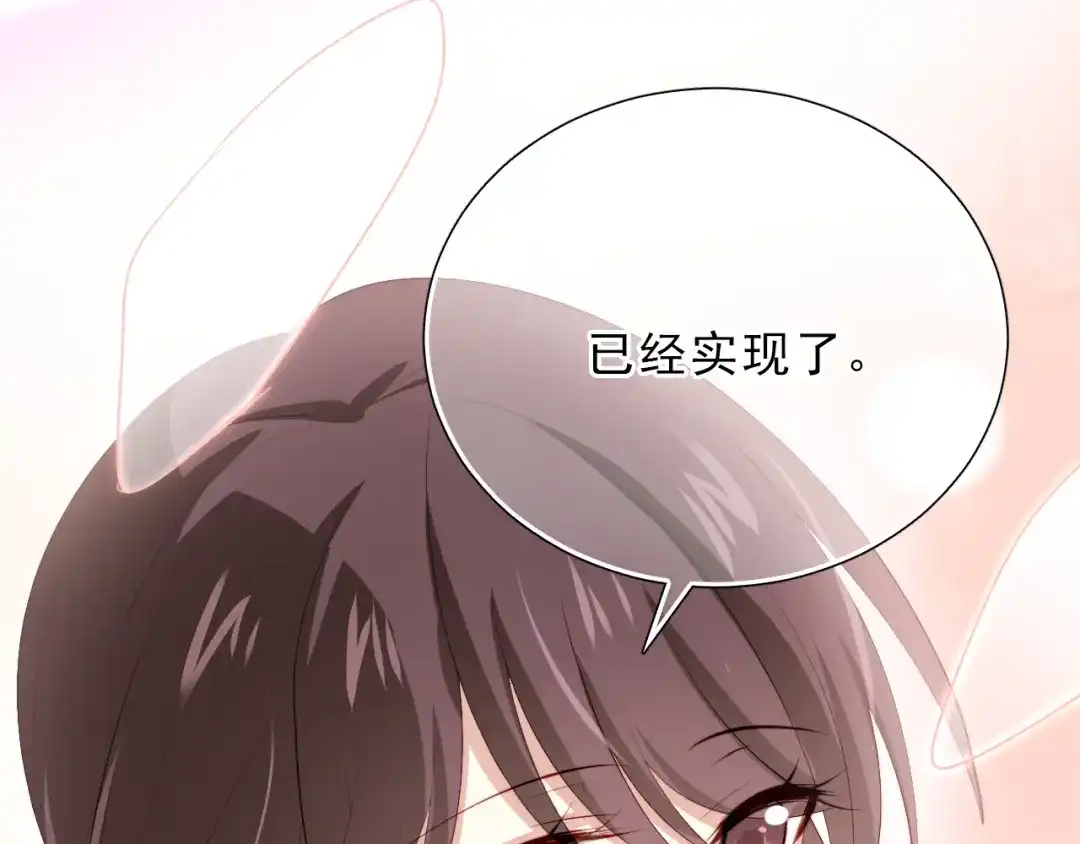 《与爱有关》第49话 偶尔我主动也可以啊~ 第56页
