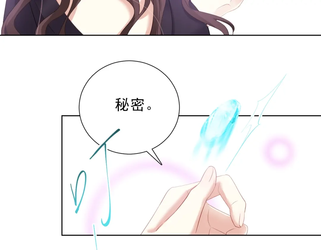 《与爱有关》第49话 偶尔我主动也可以啊~ 第39页