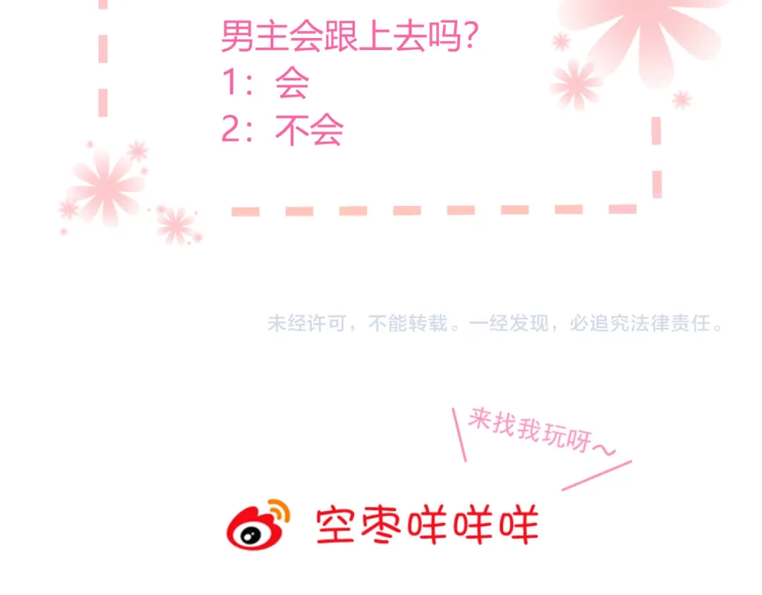 《与爱有关》第49话 偶尔我主动也可以啊~ 第98页