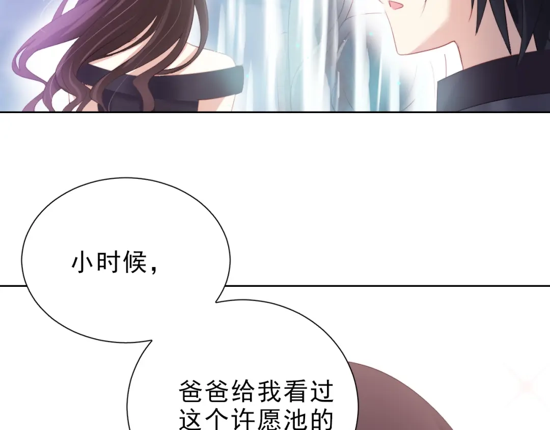 《与爱有关》第49话 偶尔我主动也可以啊~ 第32页
