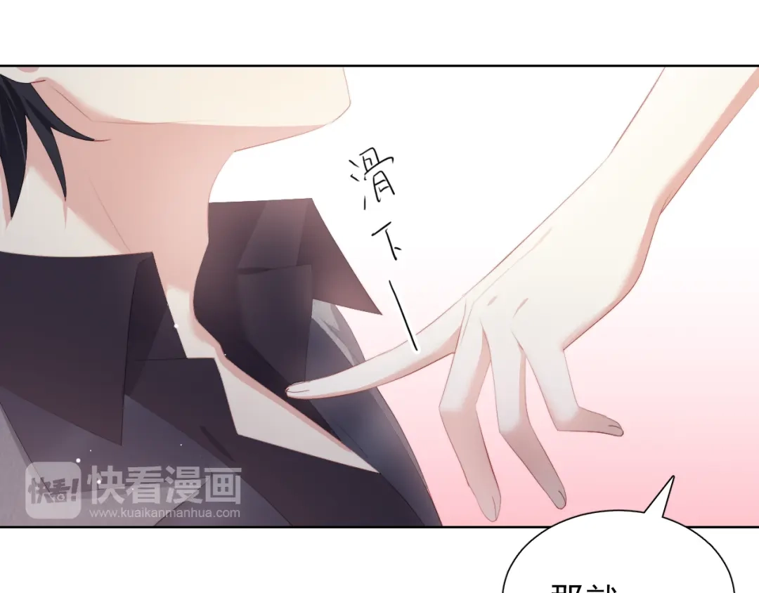 《与爱有关》第49话 偶尔我主动也可以啊~ 第72页