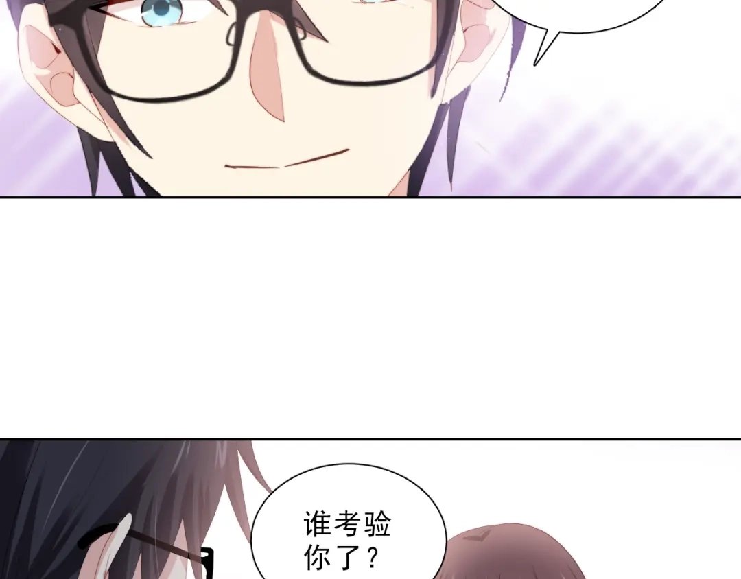 《与爱有关》第49话 偶尔我主动也可以啊~ 第18页