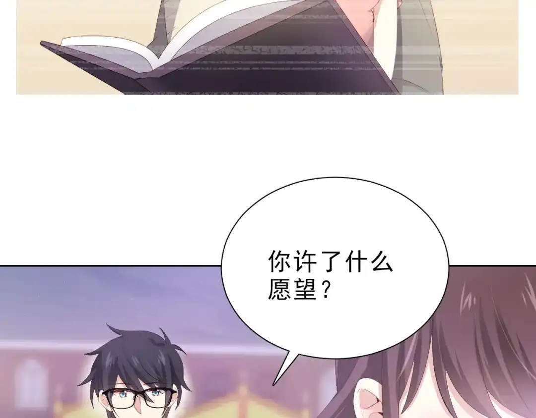 《与爱有关》第49话 偶尔我主动也可以啊~ 第36页